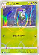Dartrix - 002/190 (Mirror Holofoil) (002/190) - S4a Shiny Star V