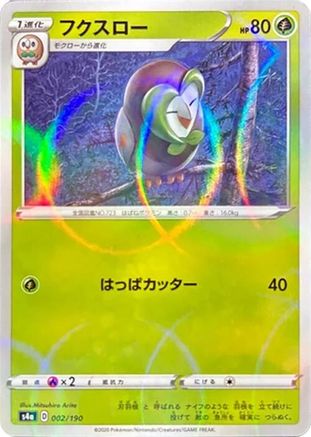 Dartrix - 002/190 (Mirror Holofoil) (002/190) - S4a Shiny Star V