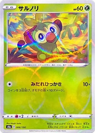 Grookey - 006/190 (Mirror Holofoil) (006/190) - S4a Shiny Star V