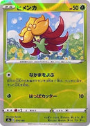 Gossifleur - 014/190 (Mirror Holofoil) (014/190) - S4a Shiny Star V