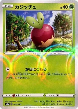 Applin - 017/190 (Mirror Holofoil) (017/190) - S4a Shiny Star V