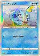 Sobble - 039/190 (Mirror Holofoil) (039/190) - S4a Shiny Star V