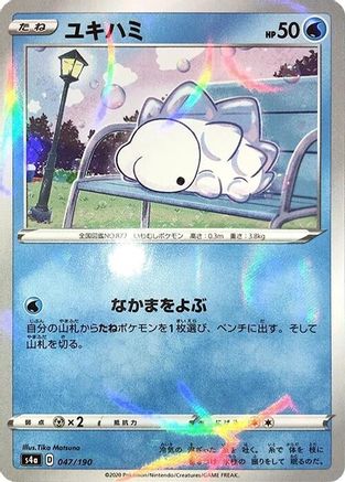 Snom - 047/190 (Mirror Holofoil) (047/190) - S4a Shiny Star V