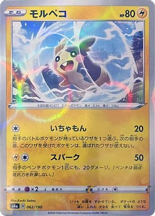 Morpeko - 062/190 (Mirror Holofoil) (062/190) - S4a Shiny Star V