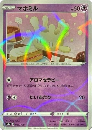 Milcery - 081/190 (Mirror Holofoil) (081/190) - S4a Shiny Star V
