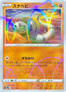 Silicobra - 097/190 (Mirror Holofoil) (097/190) - S4a Shiny Star V