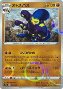 Grapploct - 100/190 (Mirror Holofoil) (100/190) - S4a Shiny Star V
