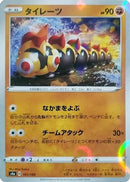 Falinks - 101/190 (Mirror Holofoil) (101/190) - S4a Shiny Star V