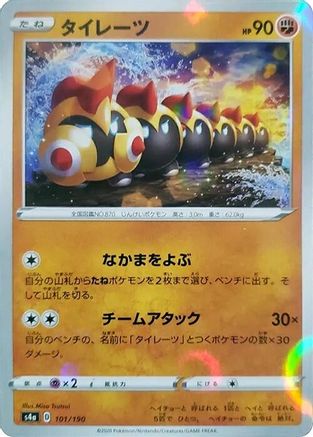 Falinks - 101/190 (Mirror Holofoil) (101/190) - S4a Shiny Star V