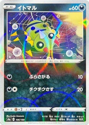 Spinarak - 106/190 (Mirror Holofoil) (106/190) - S4a Shiny Star V