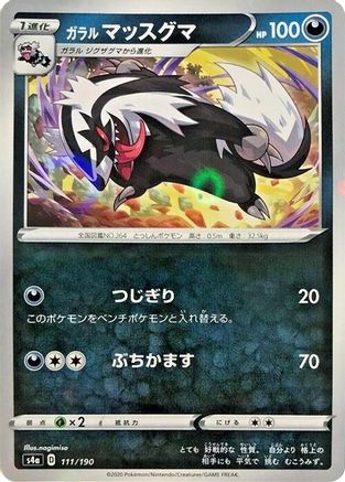 Galarian Linoone - 111/190 (Mirror Holofoil) (111/190) - S4a Shiny Star V