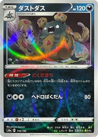 Garbodor (Mirror Holofoil) (116/190) - S4a Shiny Star V