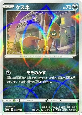 Nickit - 119/190 (Mirror Holofoil) (119/190) - S4a Shiny Star V