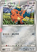 Cufant - 133/190 (Mirror Holofoil) (133/190) - S4a Shiny Star V