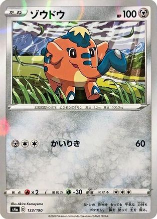 Cufant - 133/190 (Mirror Holofoil) (133/190) - S4a Shiny Star V