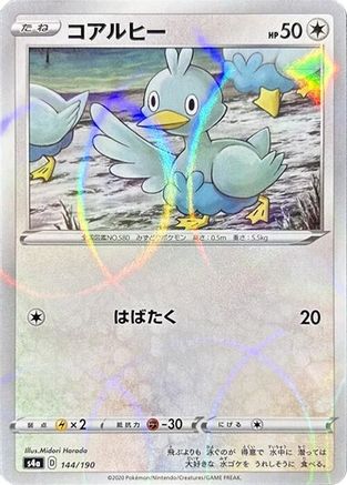 Ducklett - 144/190 (Mirror Holofoil) (144/190) - S4a Shiny Star V