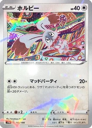 Bunnelby - 146/190 (Mirror Holofoil) (146/190) - S4a Shiny Star V