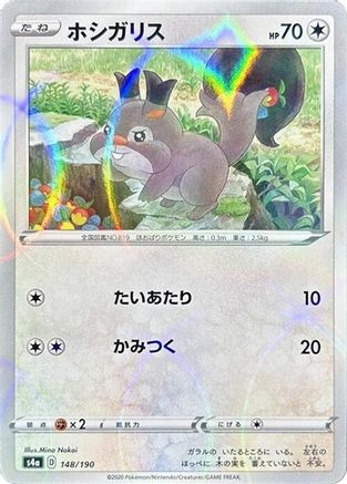 Skwovet - 148/190 (Mirror Holofoil) (148/190) - S4a Shiny Star V