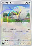 Wooloo - 152/190 (Mirror Holofoil) (152/190) - S4a Shiny Star V