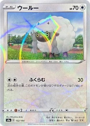 Wooloo - 152/190 (Mirror Holofoil) (152/190) - S4a Shiny Star V
