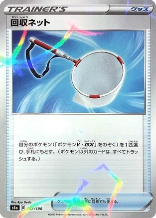 Scoop Up Net - 157/190 (Mirror Holofoil) (157/190) - S4a Shiny Star V
