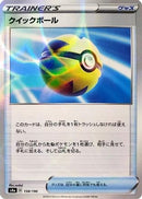 Quick Ball (Mirror Holofoil) (158/190) - S4a Shiny Star V