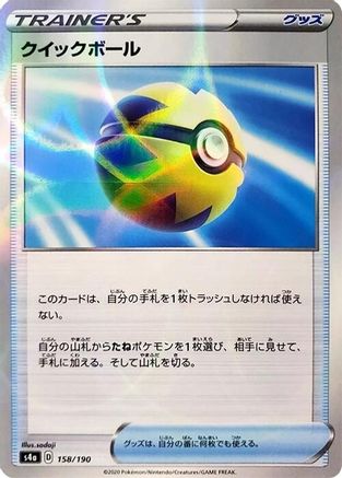 Quick Ball (Mirror Holofoil) (158/190) - S4a Shiny Star V
