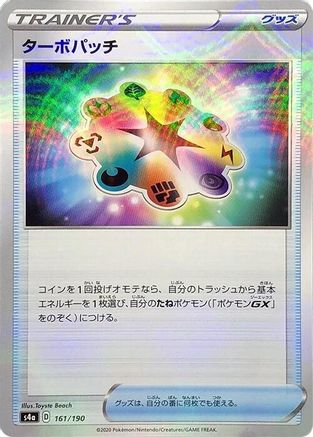 Turbo Patch - 161/190 (Mirror Holofoil) (161/190) - S4a Shiny Star V