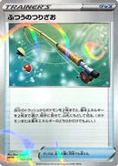 Ordinary Rod - 164/190 (Mirror Holofoil) (164/190) - S4a Shiny Star V