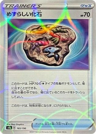 Rare Fossil (Mirror Holofoil) (165/190) - S4a Shiny Star V