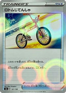 Rotom Bike (Mirror Holofoil) (167/190) - S4a Shiny Star V