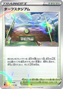 Turffield Stadium - 179/190 (Mirror Holofoil) (179/190) - S4a Shiny Star V