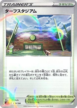 Turffield Stadium - 179/190 (Mirror Holofoil) (179/190) - S4a Shiny Star V