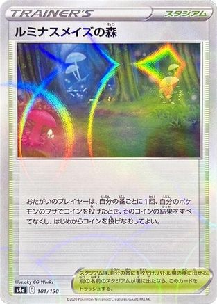 Glimwood Tangle (Mirror Holofoil) (181/190) - S4a Shiny Star V