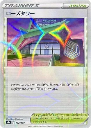 Rose Tower (Mirror Holofoil) (182/190) - S4a Shiny Star V