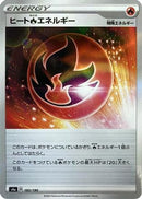 Heat R Energy - 183/190 (Mirror Holofoil) (183/190) - S4a Shiny Star V