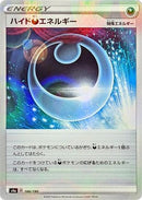Hiding D Energy - 186/190 (Mirror Holofoil) (186/190) - S4a Shiny Star V