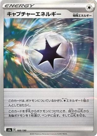 Capture Energy (Mirror Holofoil) (188/190) - S4a Shiny Star V