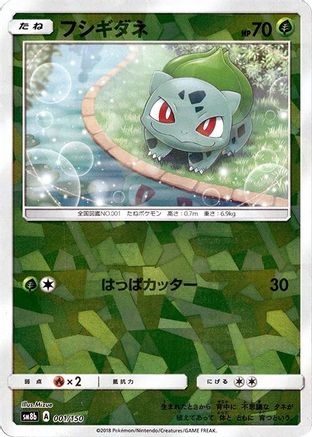 Bulbasaur (Mirror Holofoil) (001/150) - SM8b GX Ultra Shiny