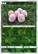 Exeggcute (Mirror Holofoil) (004/150) - SM8b GX Ultra Shiny