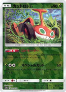 Mow Rotom (Mirror Holofoil) (005/150) - SM8b GX Ultra Shiny