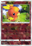 Torchic (Mirror Holofoil) (012/150) - SM8b GX Ultra Shiny