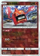 Heat Rotom (Mirror Holofoil) (015/150) - SM8b GX Ultra Shiny