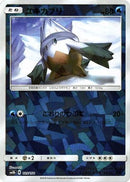 Snover (Mirror Holofoil) (025/150) - SM8b GX Ultra Shiny