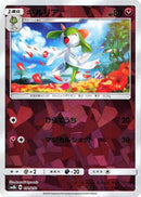 Kirlia - 091/150 (Mirror Holofoil) (091/150) - SM8b GX Ultra Shiny