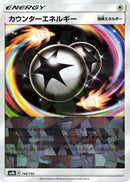 Counter Energy (Mirror Holofoil) (146/150) - SM8b GX Ultra Shiny