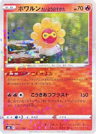 Castform Sunny Form (Mirror Holofoil) (021/184) - S8b VMAX Climax