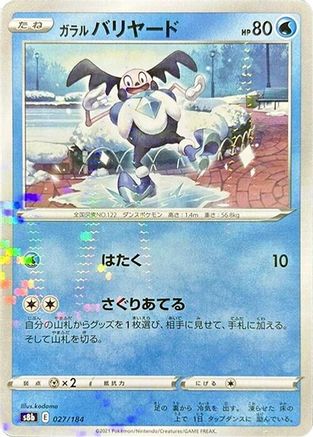 Galarian Mr. Mime (Mirror Holofoil) (027/184) - S8b VMAX Climax