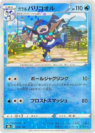 Galarian Mr. Rime (Mirror Holofoil) (028/184) - S8b VMAX Climax