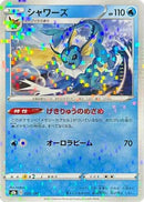 Vaporeon - 029/184 (Mirror Holofoil) (029/184) - S8b VMAX Climax